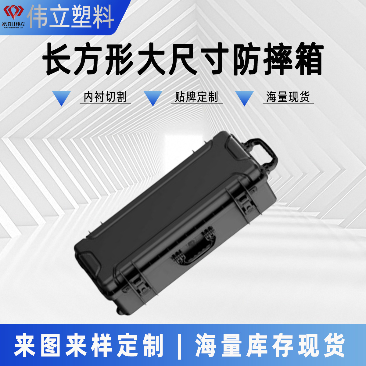 长方形摄影器材保险箱鱼竿支架条状器械储存箱大号防水防尘工具箱