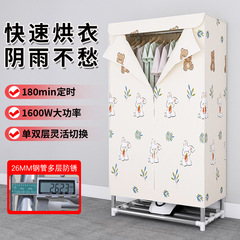 乾燥機乾燥機家庭用速乾服乾燥機小型乾燥機風乾燥機簡易タンス折り畳み可能