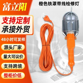 工作/检修灯;投光灯;机床灯具