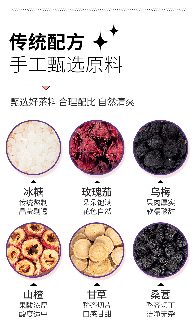 Sour Plum Drink Herbal Tea Bags Suan Mei Tang Cold Brew Summer Fruit Tea 300g key features