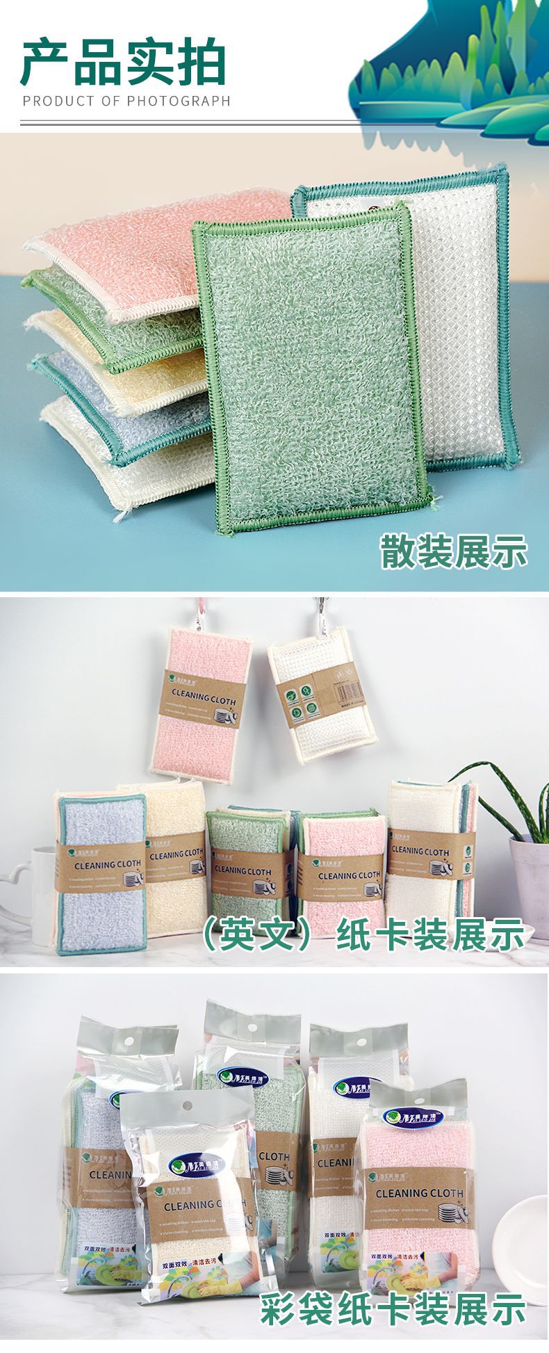 双面竹纤维海绵擦详情页-0220_11.png