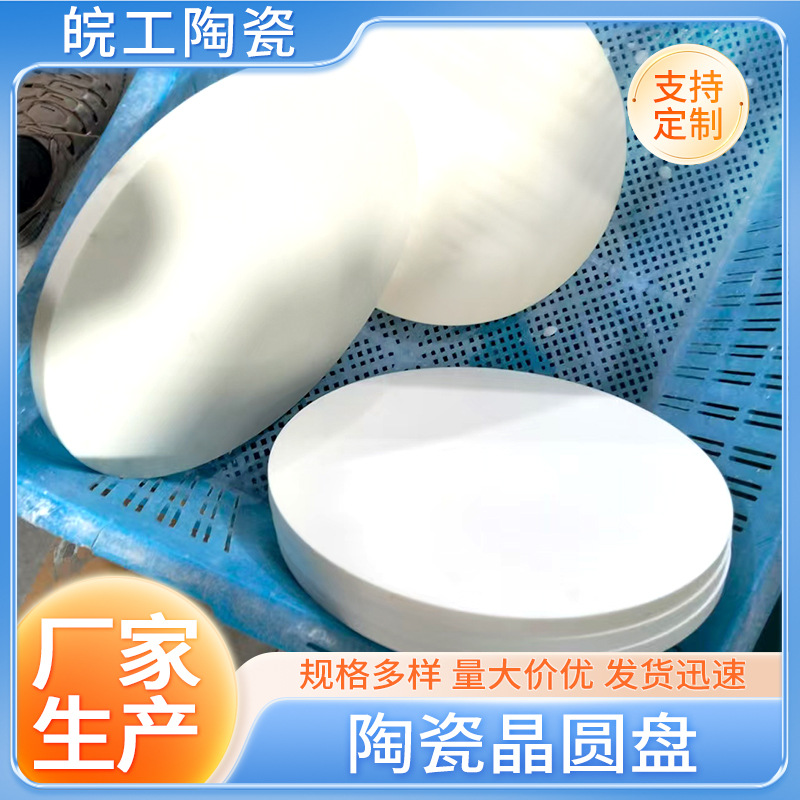 Large 99 Alumina Ceramic Plate Semiconductor Ceramic Material Large 99 Alumina Ceramic