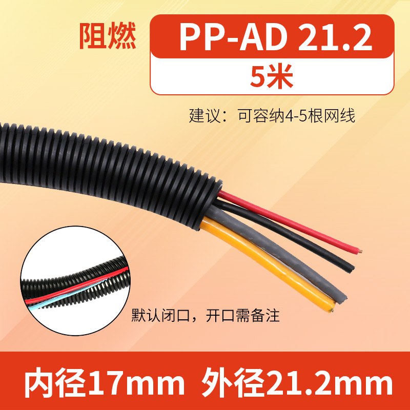 PE\ PP\ PA tubo corrugado de plástico manguera tubo de cableado aislante ignífugo tubo de cableado protector de cable abierto