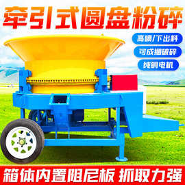 养殖场牧草青储旋切机敞口式秸秆撕碎机图片 圆盘粉碎机出料均匀