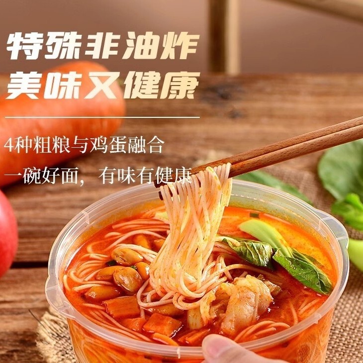 楊店主の高級ラーメン 幅広麺 両面樽インスタントラーメン 寮のインスタント食品 夜食 調理不要のインスタントラーメン|undefined