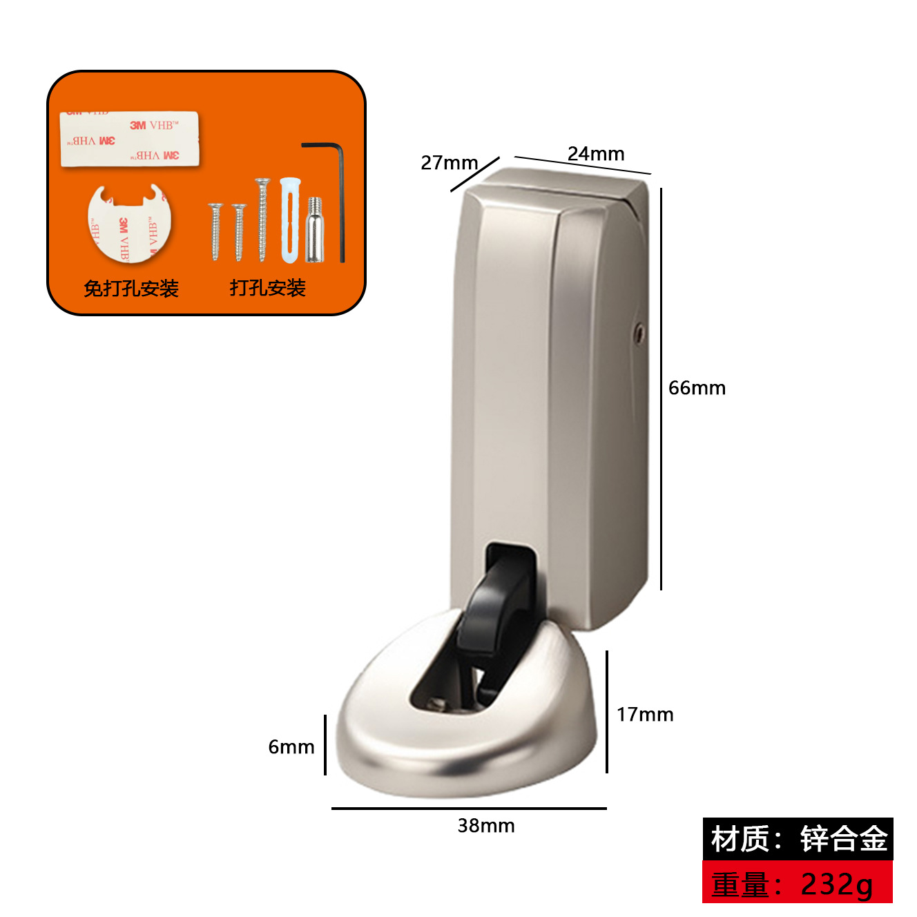 Upgraded damping door stop [noble steel]