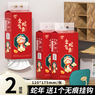 New Year Limited Style Hanging Paper Drawpack Factory Straight Hair Thickened Toilet Paper Napkin Toilet Paper Hand Tissue