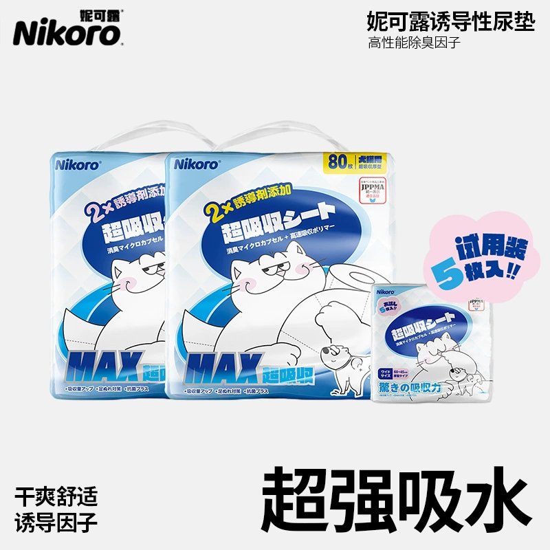 Николь Лу Pet Nikoro собачья подушка для собак