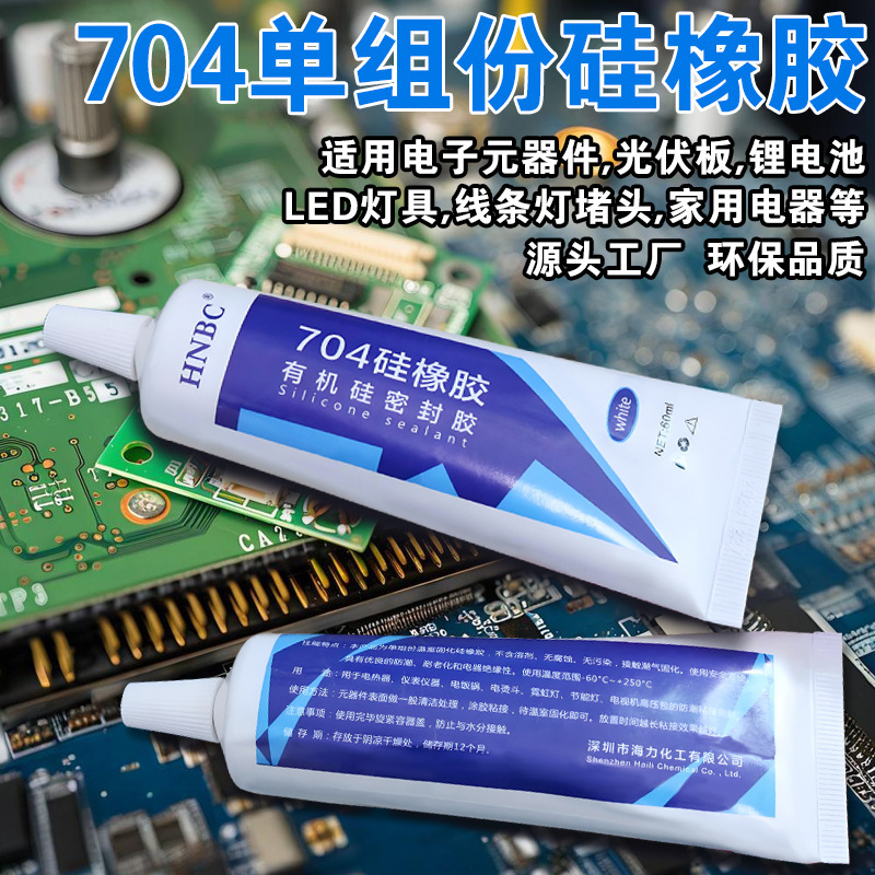 704 silicone rubber high temperature resistant lamps RTV electronic sealant 705 lithium battery insulation glue 706 acid and alkali resistant glue 704 silicone rubber high temperature resistant lamps RTV electronic sealant 705 lithium battery insulation glue 706 acid and alkali resistant glue
