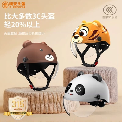 Xiaoan children's helmet, new national standard, for boys' electric bikes, girls' motorcycles, baby safety helmet for ages 3 to 6, sun protection
