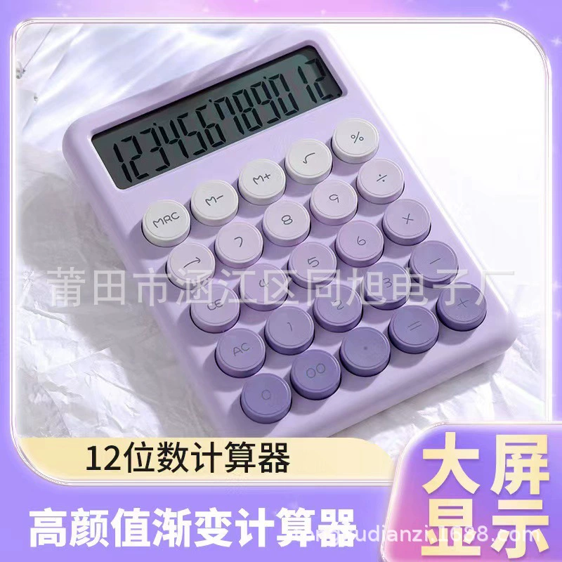 ИСТОЧНИК завод дофамина калькулятор высокого вида Мода Милая богиня студент калькулятор компьютера