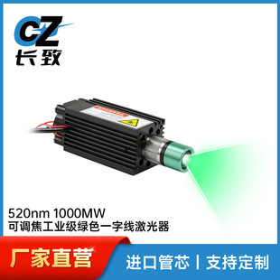 ���I���G��33&times;33&times;75mm 520nm1000MW 110�ȿ��{���Gɫһ�־�����