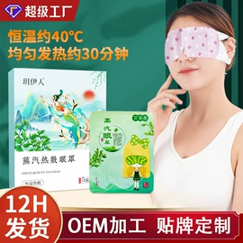 保健器具配件;足浴液;暖贴、暖宝宝