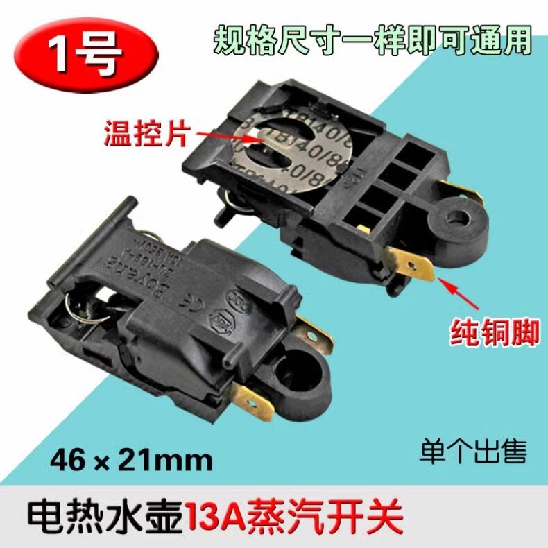 Electric Water Kettle Switch Accessories Thermostat Switch Water Kettle Switch Accessories Steam Switch Automatic Power Off Universal Electric Water Kettle Switch Accessories Thermostat Switch Water Kettle Switch Accessories Steam Switch Automatic Power Off Universal