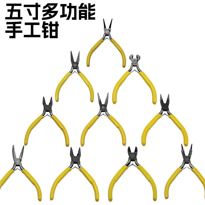 包邮手工钳5寸迷你尖嘴钳顶切钳多功能平口钳圆嘴钳针嘴钳现货|undefined