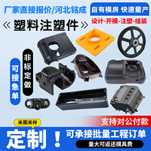 塑料注塑件tpu注塑产品透明塑胶保护壳PP塑料件大型塑料外壳配件