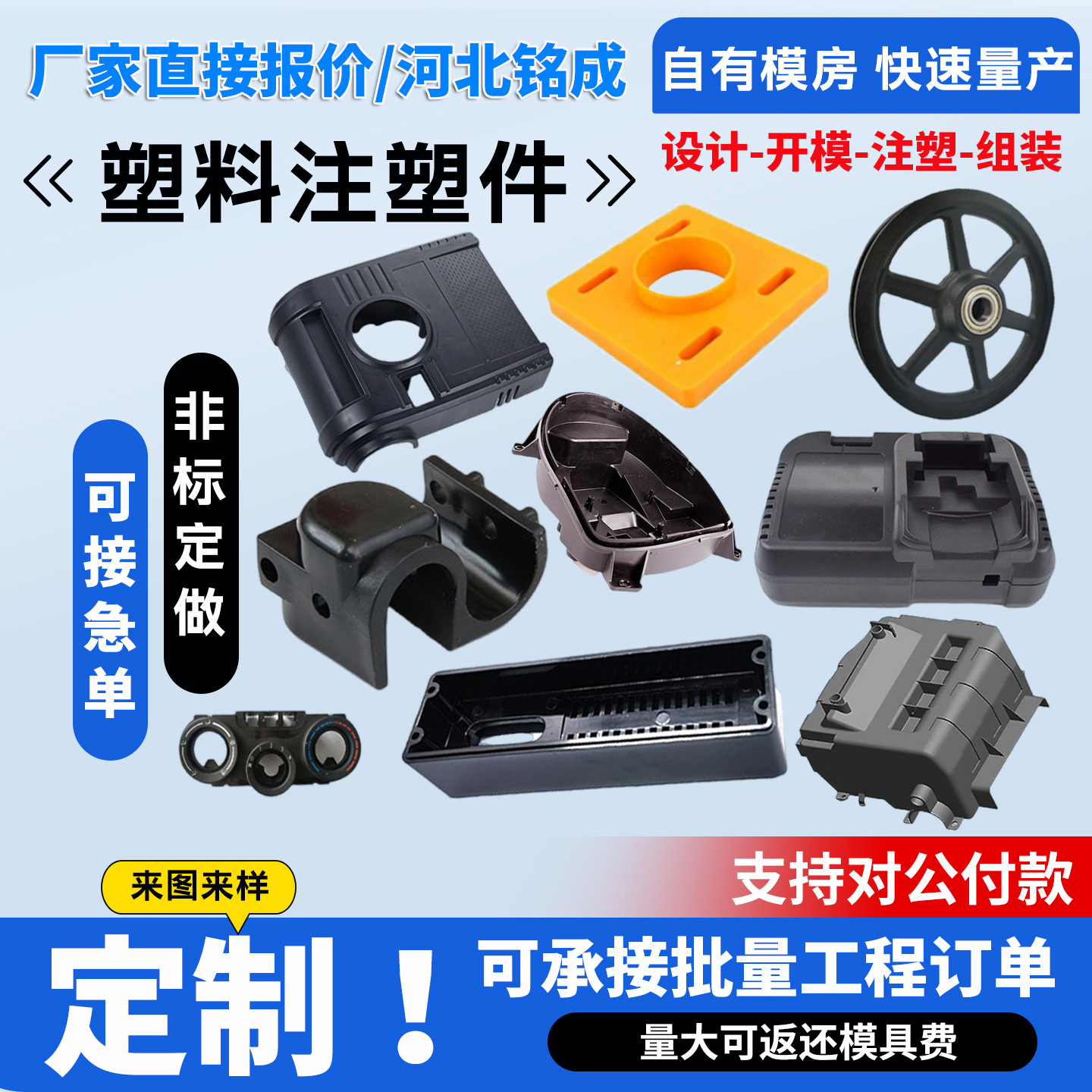 塑料注塑件tpu注塑产品透明塑胶保护壳PP塑料件大型塑料外壳配件
