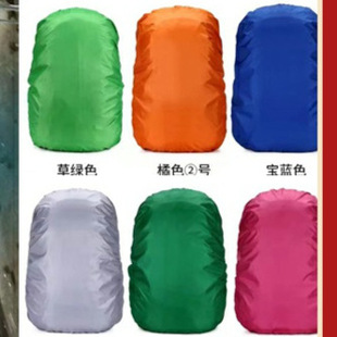 Outdoor Backpack Rain Cover, Cycling Bag, Mountaineering Bag, School Bag, Waterproof Cover, Dust Cover, Waterproof Cover, Special Price, High Quality