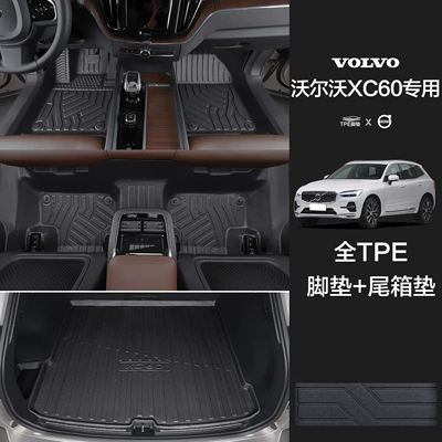 Volvo Xc60 Floor Mats, Fully Modelə uyğun ayaqaltı - 90130-volvo-xc60-tpe-bag-door-sill-mats-tpe-trunk-mat