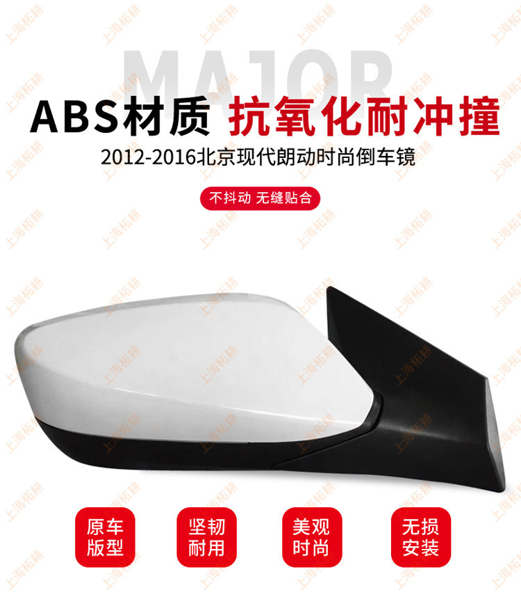 Suitable for Beijing Hyundai Langdong rearview mirror assembly. 2-year warranty. Installation tools included