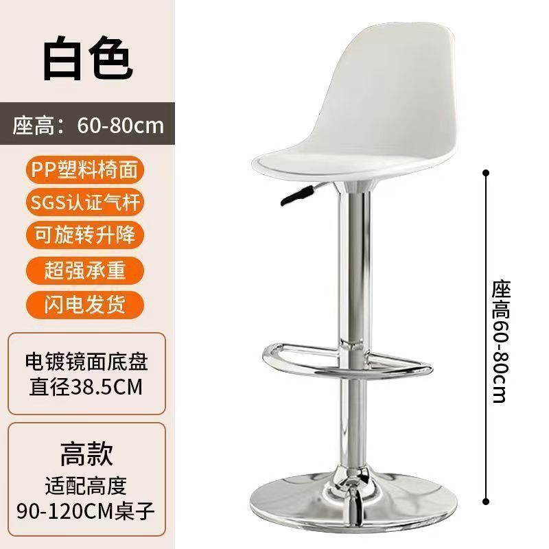 吧台椅升降椅子轻奢高脚凳吧台凳家用酒吧高脚椅收银前台靠背凳子|undefined