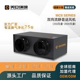 新风系统双向流中央新风换气机室外商用大型排烟新风机户外排气扇