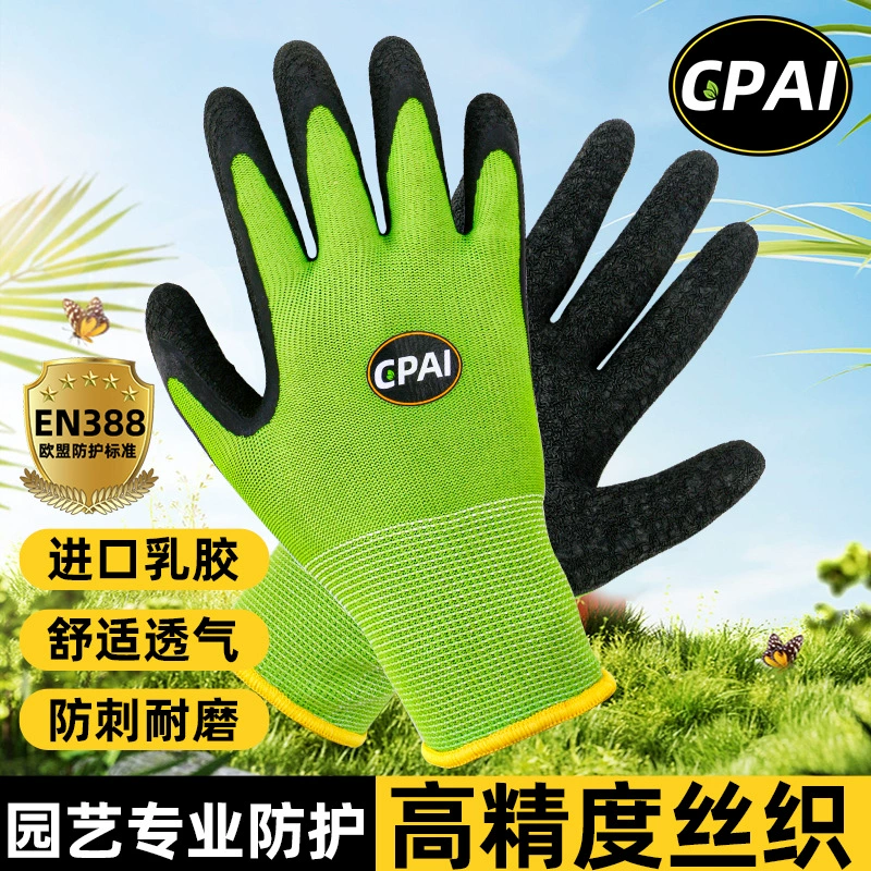Садоводство противоскользящие и противоскользящие утолщенные перчатки латексные цветы цветы антирезы, износостойкие, чтобы поймать море