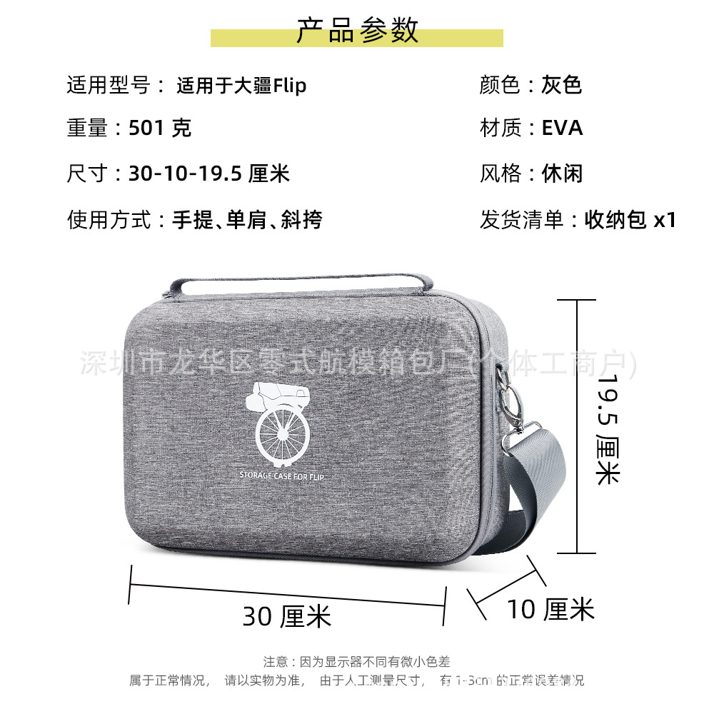 Aplicable a DJI DJI flip UAV bolsa de almacenamiento portátil mochila de hombro de almacenamiento caja de accesorios de fábrica original