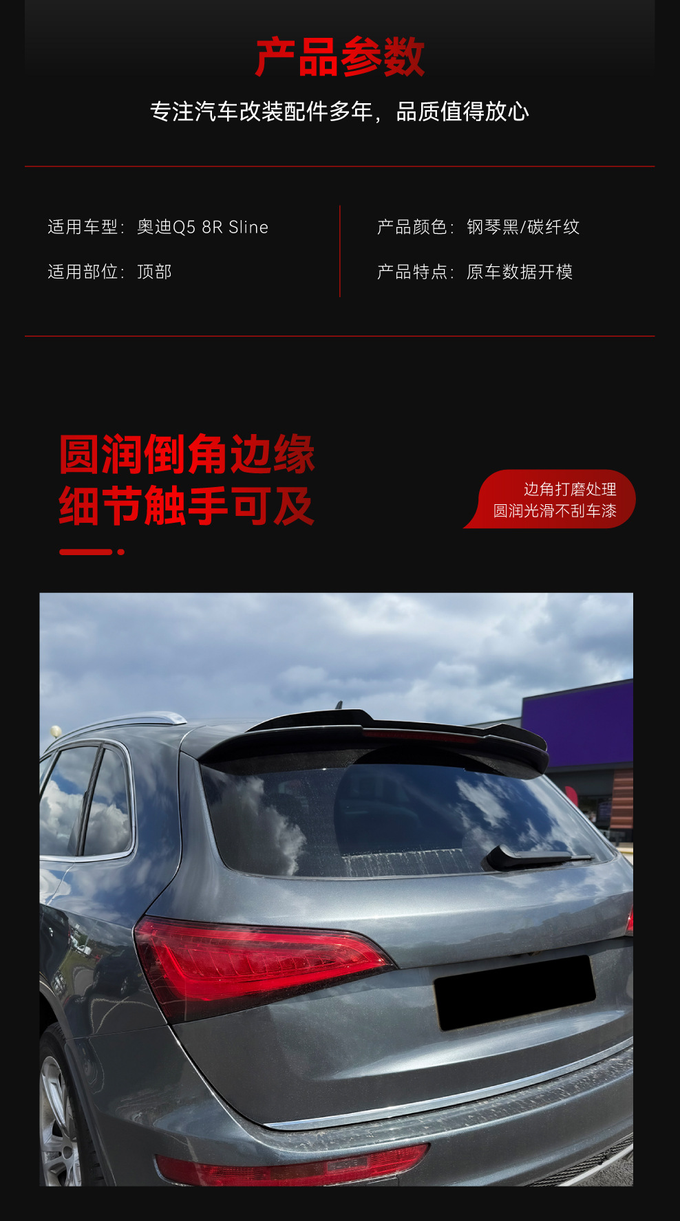 Suitable for 2009-2016 Audi Q5 8R Sline Top Wing, Rear Wing, Fixed Wing, Spoiler, Exterior Cross-Border Modification