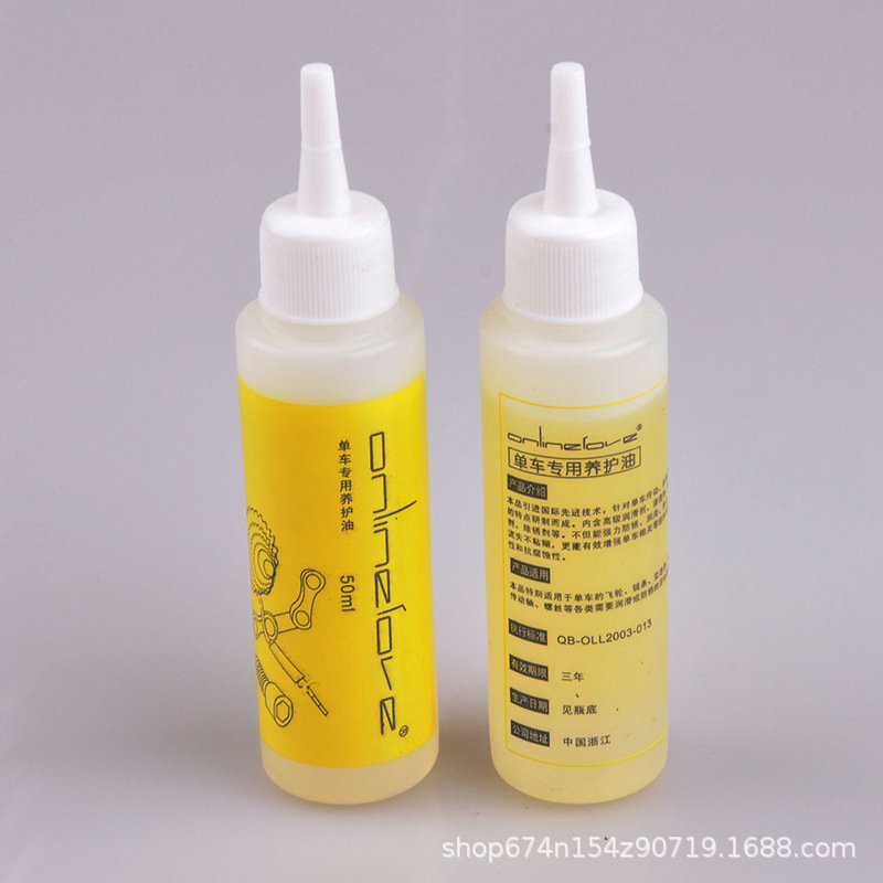 Fudomei aceite de mantenimiento de la bicicleta Cadena de bicicleta de montaña aceite lubricante mantenimiento de la bicicleta aceite antioxidante 50 centavos
