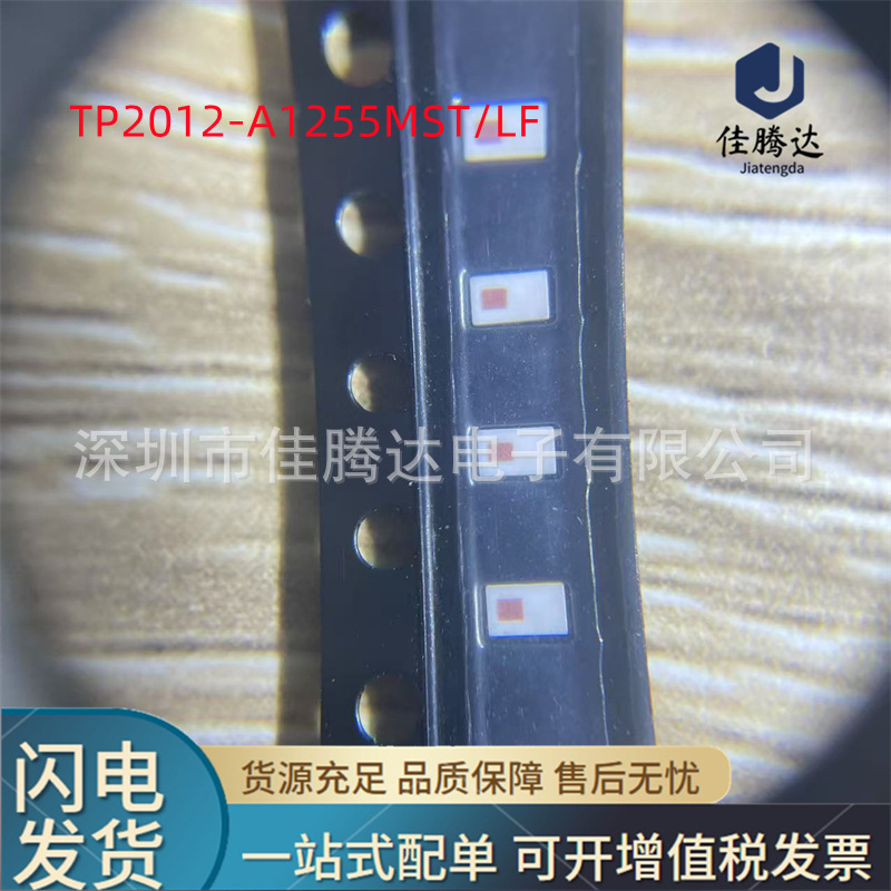 TP2012-A1255MST/LF RF滤波器 原装现货正品 拍前询价