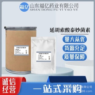�Ӻ�����̩����� 1kg/��55297-96-6 ֧ԭ�� Ʒ�|���� ����99%