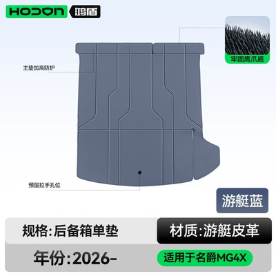Trunk Mat, Mat, Full Surround 26-Model Car - yacht-blue-trunk-single-pad-212t01mg4x26-models