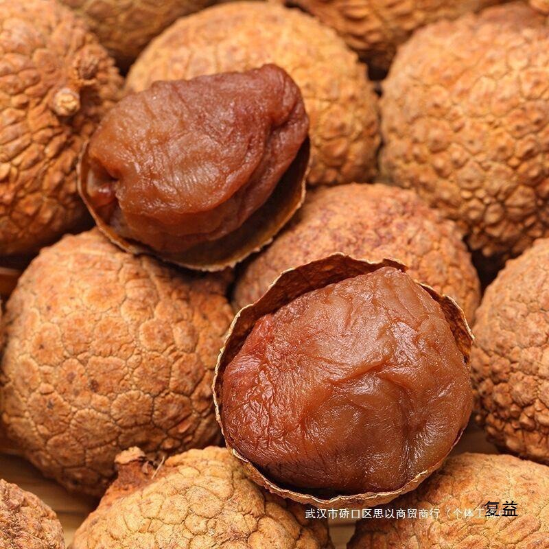 Fujian Putian dried lychee new stock fresh glutinous rice cake dried lychee small seed thick flesh free shipping not seedless