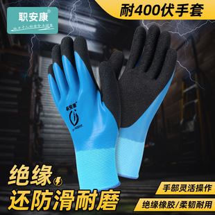 Occupational Safety and Health Electrician Insulating Gloves High Voltage Live Work Thin Section 380V Special 220V Anti-Electricity and Anti-Shock 400V
