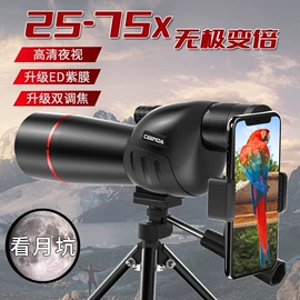 望远镜;户外望远镜;光学机具