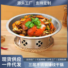 304不锈钢火锅炉干锅炉干锅套炉宽边套炉小龙虾锅小火锅酒精炉