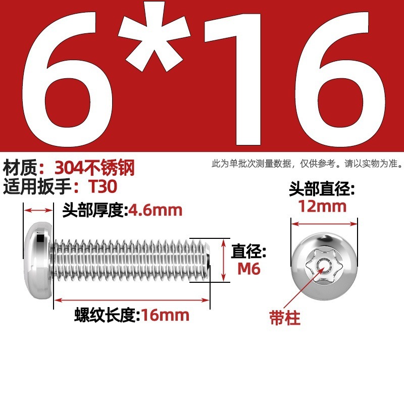 304ステンレス丸頭内梅ねじGB2672盤頭柱付き盗難防止ねじm 2m 3m 4m 5m 6m 8|undefined