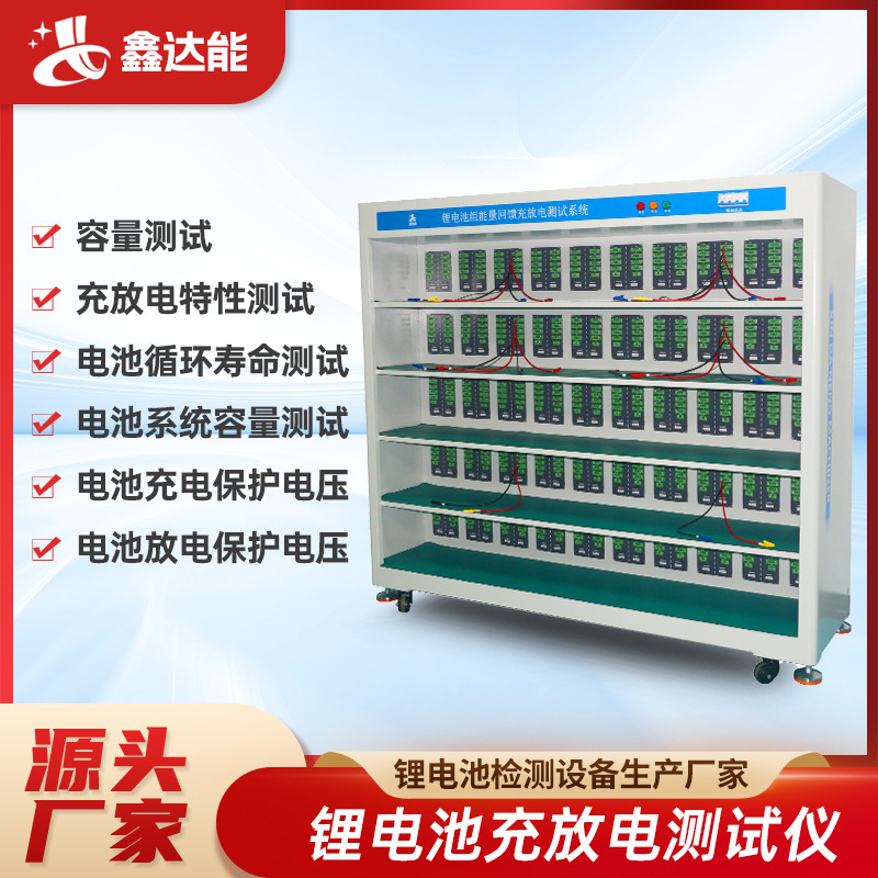 120V800A high current lithium battery charge and discharge tester energy storage cabinet feedback capacity life cycle storage cabinet