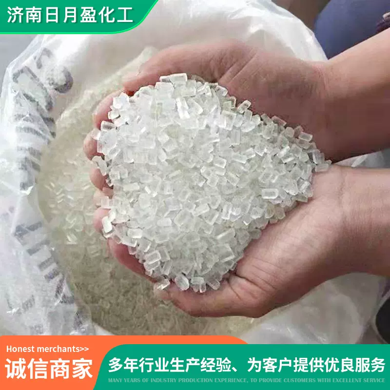 大苏打水产养殖污水处理工业级小颗粒造纸厂硫代硫酸钠大苏打