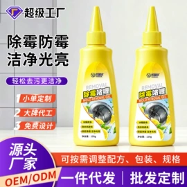 干洗剂;防虫防蛀;多用途清洁剂