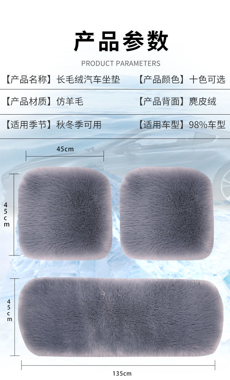智贝详情图_9冬季汽车羊毛绒坐垫无靠背座垫长毛座垫女毛垫加厚