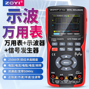 ��Ʒʾ���f�ñ�ZT-703S����һ�߾����pͨ��50Mʾ�����f�ܱ���̖Դ