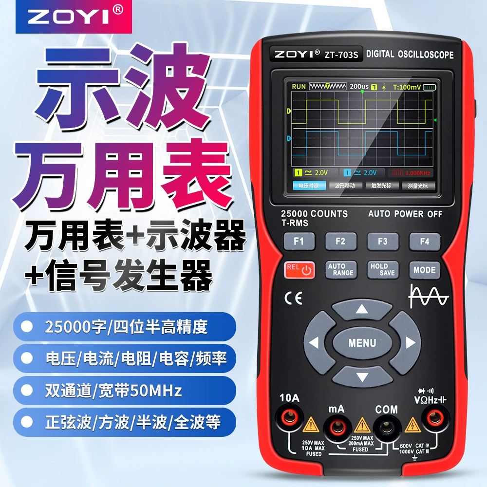 Новый осциллограф-мультиметр ZT-703S Высокоточный двухканальный 50-метровый осциллограф «Три в одном» универсальный источник сигнала