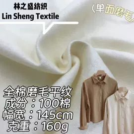 其他棉类面料;纱卡;其他混纺面料
