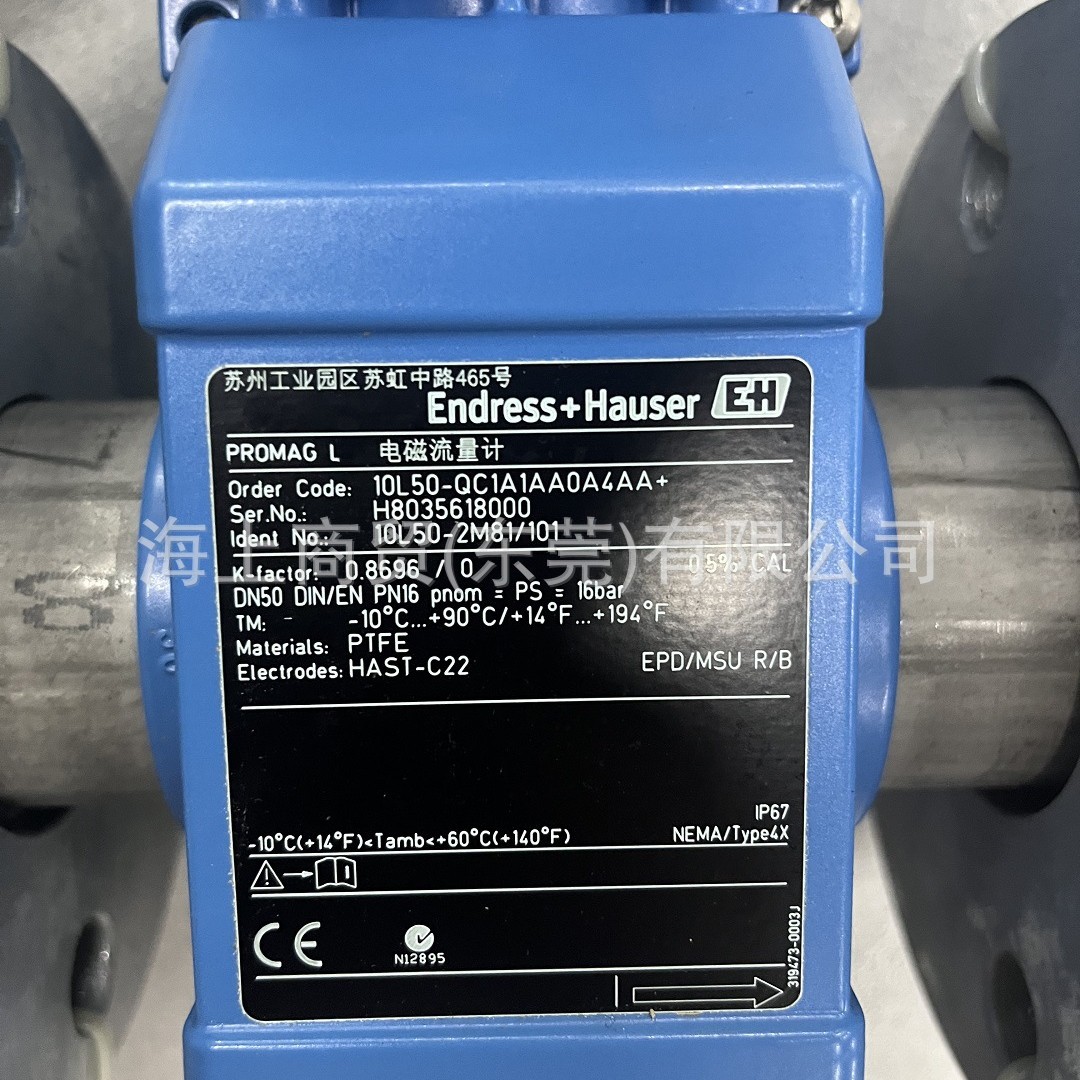 恩德斯豪斯PROMAG L 智能液体电磁流量计 工业污水高精度测量