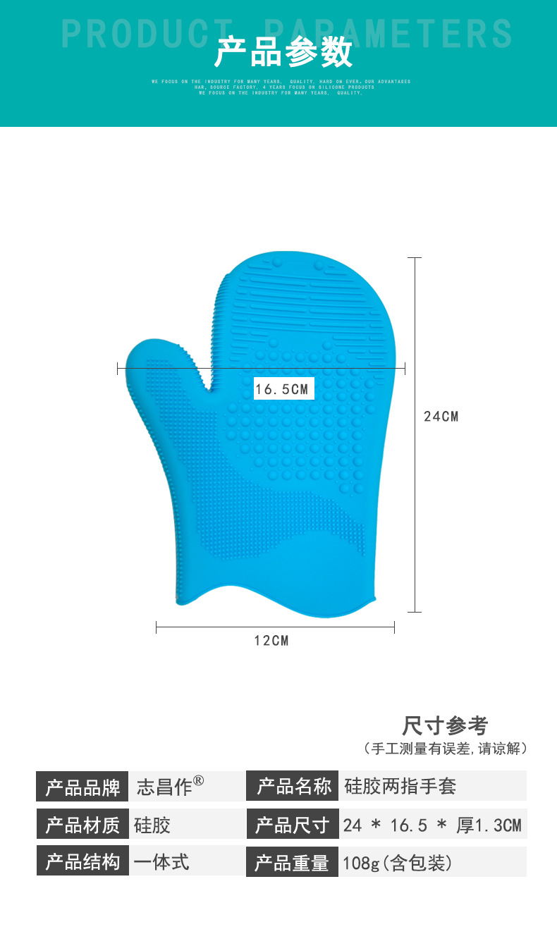 108g美容硅胶手套详情_03.jpg