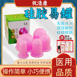 软硅胶真空拔罐器小儿童益罐易吸痧罐吸湿罐气罐家用5易罐非橡胶