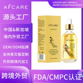 亚马逊跨境人参精华液英文面部护理紧致精华原液欧美贴牌代加工