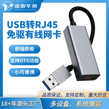 USB百兆网卡TYPE-C转RJ45外置以太网转换器手机平板笔记本免驱动